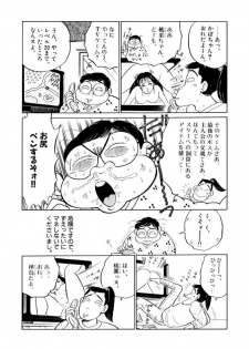 [SAKAMOTO Shuuji] Jiyurutto Ippatsu Vol.1 - page 45