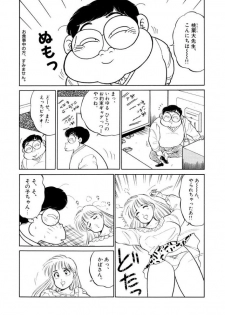 [SAKAMOTO Shuuji] Jiyurutto Ippatsu Vol.1 - page 32