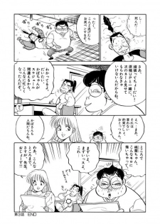 [SAKAMOTO Shuuji] Jiyurutto Ippatsu Vol.1 - page 42