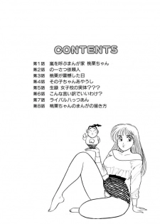 [SAKAMOTO Shuuji] Jiyurutto Ippatsu Vol.1 - page 2