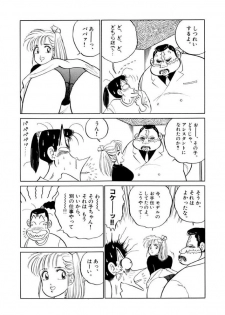 [SAKAMOTO Shuuji] Jiyurutto Ippatsu Vol.1 - page 16
