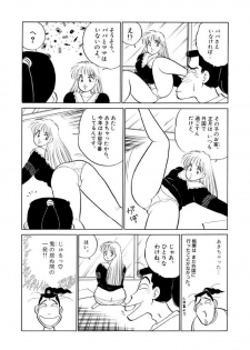 [SAKAMOTO Shuuji] Jiyurutto Ippatsu Vol.1 - page 49