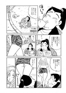 [SAKAMOTO Shuuji] Jiyurutto Ippatsu Vol.1 - page 34