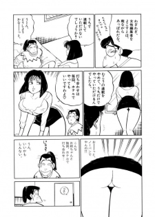 [SAKAMOTO Shuuji] Jiyurutto Ippatsu Vol.1 - page 25