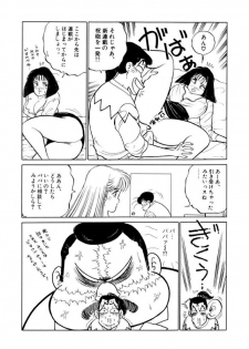 [SAKAMOTO Shuuji] Jiyurutto Ippatsu Vol.1 - page 27