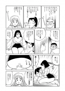 [SAKAMOTO Shuuji] Jiyurutto Ippatsu Vol.1 - page 26