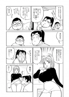 [SAKAMOTO Shuuji] Jiyurutto Ippatsu Vol.1 - page 8