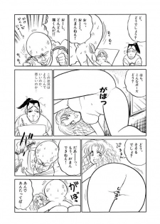 [SAKAMOTO Shuuji] Jiyurutto Ippatsu Vol.1 - page 40