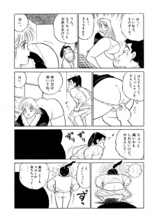 [SAKAMOTO Shuuji] Jiyurutto Ippatsu Vol.1 - page 50