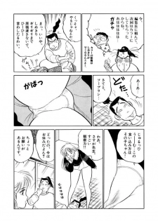 [SAKAMOTO Shuuji] Jiyurutto Ippatsu Vol.1 - page 46