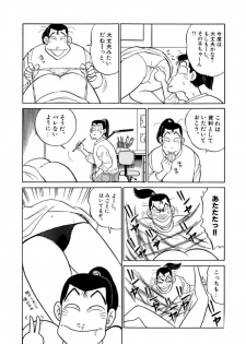 [SAKAMOTO Shuuji] Jiyurutto Ippatsu Vol.1 - page 14