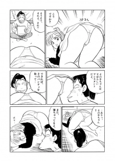 [SAKAMOTO Shuuji] Jiyurutto Ippatsu Vol.1 - page 13