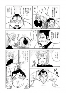 [SAKAMOTO Shuuji] Jiyurutto Ippatsu Vol.1 - page 17