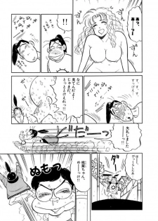 [SAKAMOTO Shuuji] Jiyurutto Ippatsu Vol.1 - page 41