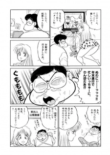 [SAKAMOTO Shuuji] Jiyurutto Ippatsu Vol.1 - page 33