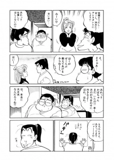 [SAKAMOTO Shuuji] Jiyurutto Ippatsu Vol.1 - page 9