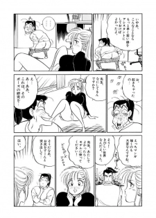 [SAKAMOTO Shuuji] Jiyurutto Ippatsu Vol.1 - page 12