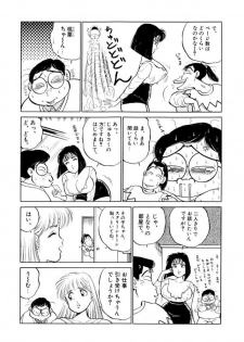 [SAKAMOTO Shuuji] Jiyurutto Ippatsu Vol.1 - page 24