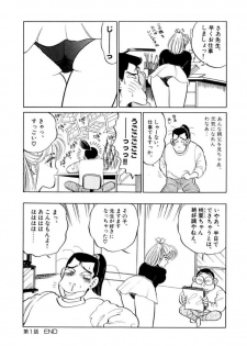 [SAKAMOTO Shuuji] Jiyurutto Ippatsu Vol.1 - page 18
