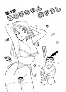 [SAKAMOTO Shuuji] Jiyurutto Ippatsu Vol.1 - page 43