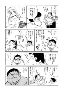 [SAKAMOTO Shuuji] Jiyurutto Ippatsu Vol.1 - page 22
