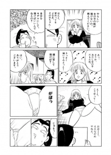 [SAKAMOTO Shuuji] Jiyurutto Ippatsu Vol.1 - page 47