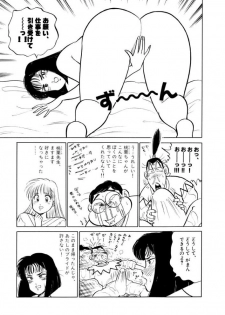 [SAKAMOTO Shuuji] Jiyurutto Ippatsu Vol.1 - page 29