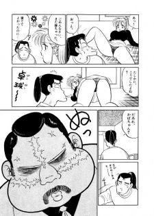[SAKAMOTO Shuuji] Jiyurutto Ippatsu Vol.1 - page 15