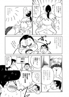 [SAKAMOTO Shuuji] Jiyurutto Ippatsu Vol.1 - page 21