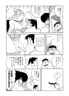 [SAKAMOTO Shuuji] Jiyurutto Ippatsu Vol.2 - page 31