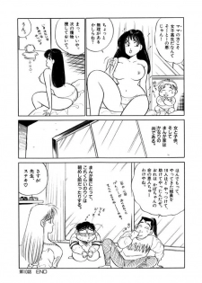 [SAKAMOTO Shuuji] Jiyurutto Ippatsu Vol.2 - page 26