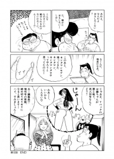 [SAKAMOTO Shuuji] Jiyurutto Ippatsu Vol.2 - page 50