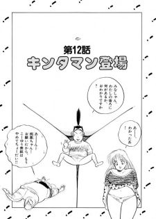 [SAKAMOTO Shuuji] Jiyurutto Ippatsu Vol.2 - page 39