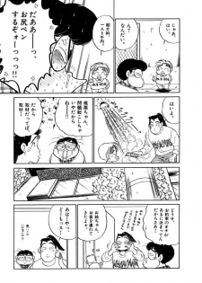 [SAKAMOTO Shuuji] Jiyurutto Ippatsu Vol.2 - page 19