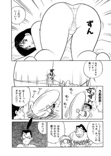 [SAKAMOTO Shuuji] Jiyurutto Ippatsu Vol.2 - page 24