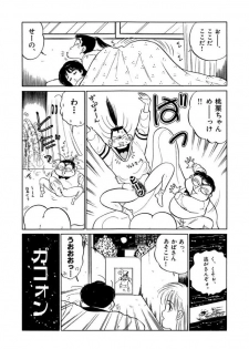 [SAKAMOTO Shuuji] Jiyurutto Ippatsu Vol.2 - page 10