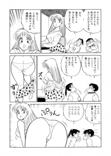 [SAKAMOTO Shuuji] Jiyurutto Ippatsu Vol.2 - page 35
