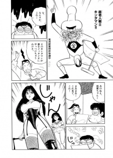 [SAKAMOTO Shuuji] Jiyurutto Ippatsu Vol.2 - page 42