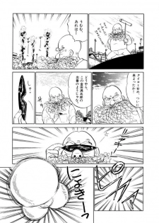 [SAKAMOTO Shuuji] Jiyurutto Ippatsu Vol.2 - page 45