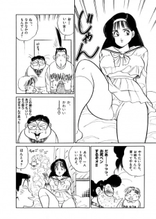 [SAKAMOTO Shuuji] Jiyurutto Ippatsu Vol.2 - page 20