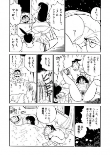 [SAKAMOTO Shuuji] Jiyurutto Ippatsu Vol.2 - page 8