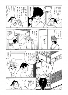 [SAKAMOTO Shuuji] Jiyurutto Ippatsu Vol.2 - page 32