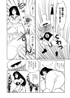 [SAKAMOTO Shuuji] Jiyurutto Ippatsu Vol.2 - page 46