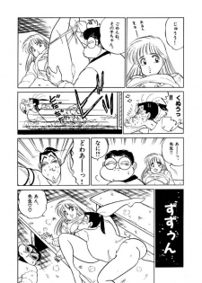 [SAKAMOTO Shuuji] Jiyurutto Ippatsu Vol.2 - page 13