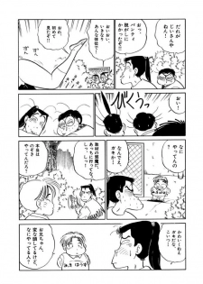 [SAKAMOTO Shuuji] Jiyurutto Ippatsu Vol.2 - page 17