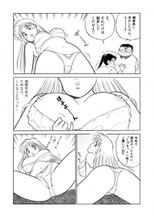 [SAKAMOTO Shuuji] Jiyurutto Ippatsu Vol.2 - page 36
