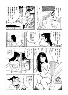 [SAKAMOTO Shuuji] Jiyurutto Ippatsu Vol.2 - page 6