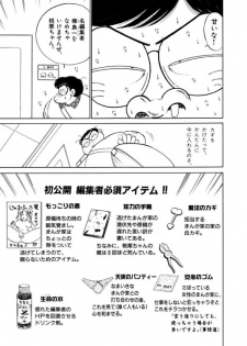 [SAKAMOTO Shuuji] Jiyurutto Ippatsu Vol.2 - page 33