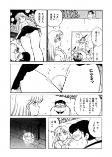 [SAKAMOTO Shuuji] Jiyurutto Ippatsu Vol.2 - page 11