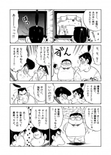 [SAKAMOTO Shuuji] Jiyurutto Ippatsu Vol.2 - page 34